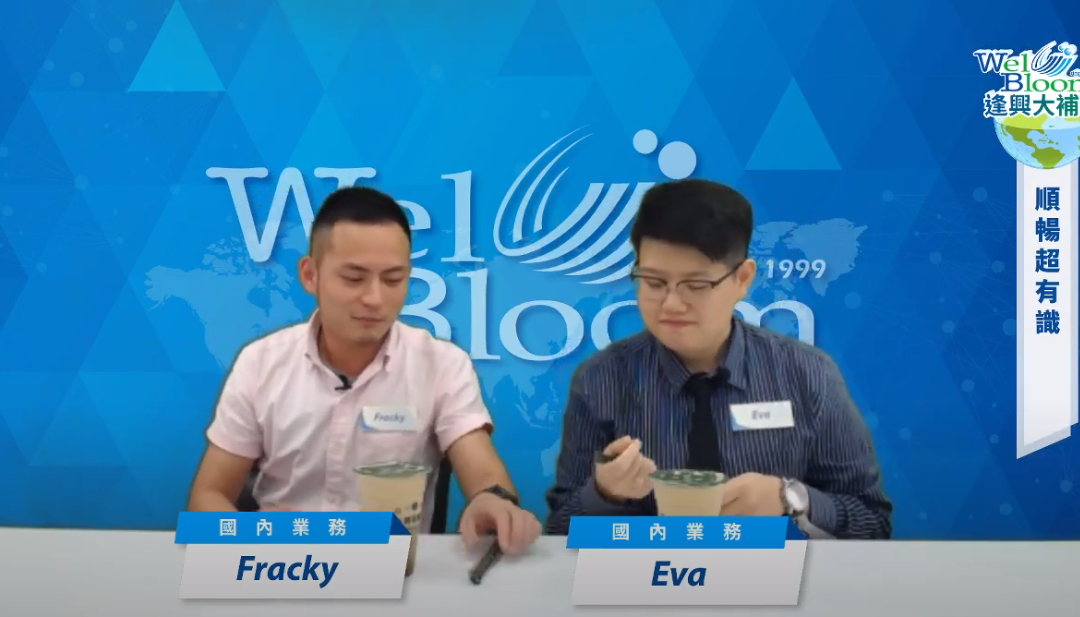 逢興大補帖第二集－順暢超有識