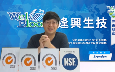 【逢興大補帖】EP.004-亮白肌密