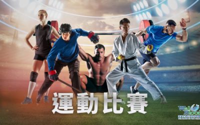 【逢興大補帖】EP.007-運動營養補充正夯!逢興生技與你攜手進入運動保健無限商機!