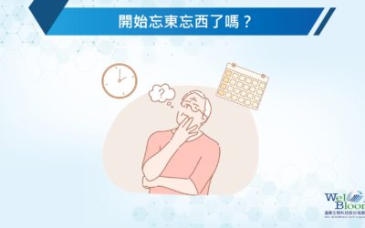 【逢興大補帖】EP.009-邁向超高齡化社會 不可忽視的失智危機!