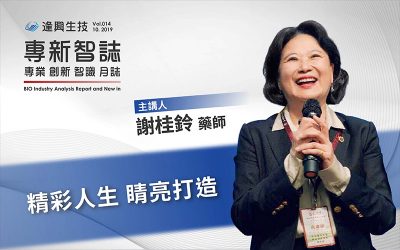 搶救用眼過度！改善眼睛困擾，重見精彩人生！